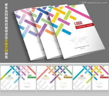 產(chǎn)品畫(huà)冊(cè)封面設(shè)計(jì)模板下載 為宣傳單與廣告素材增色添彩