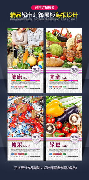 精品超市廣告設(shè)計(jì) 紅動中國的視覺魅力與代理代辦策略